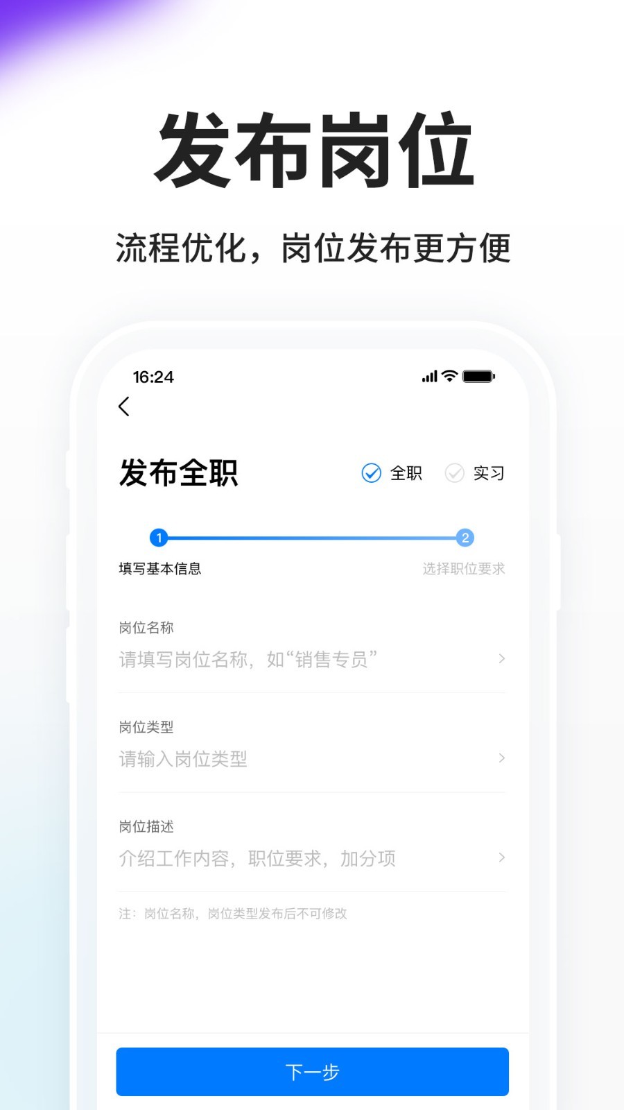 HR小助手v5.6.7截图3