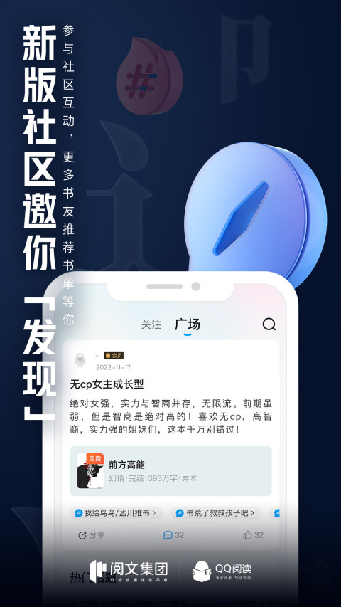 QQ阅读v7.8.9.888截图1