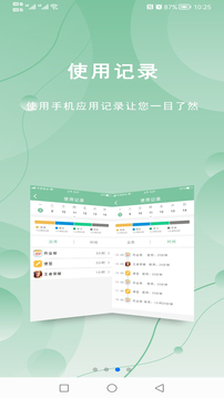 極守護(hù)截圖