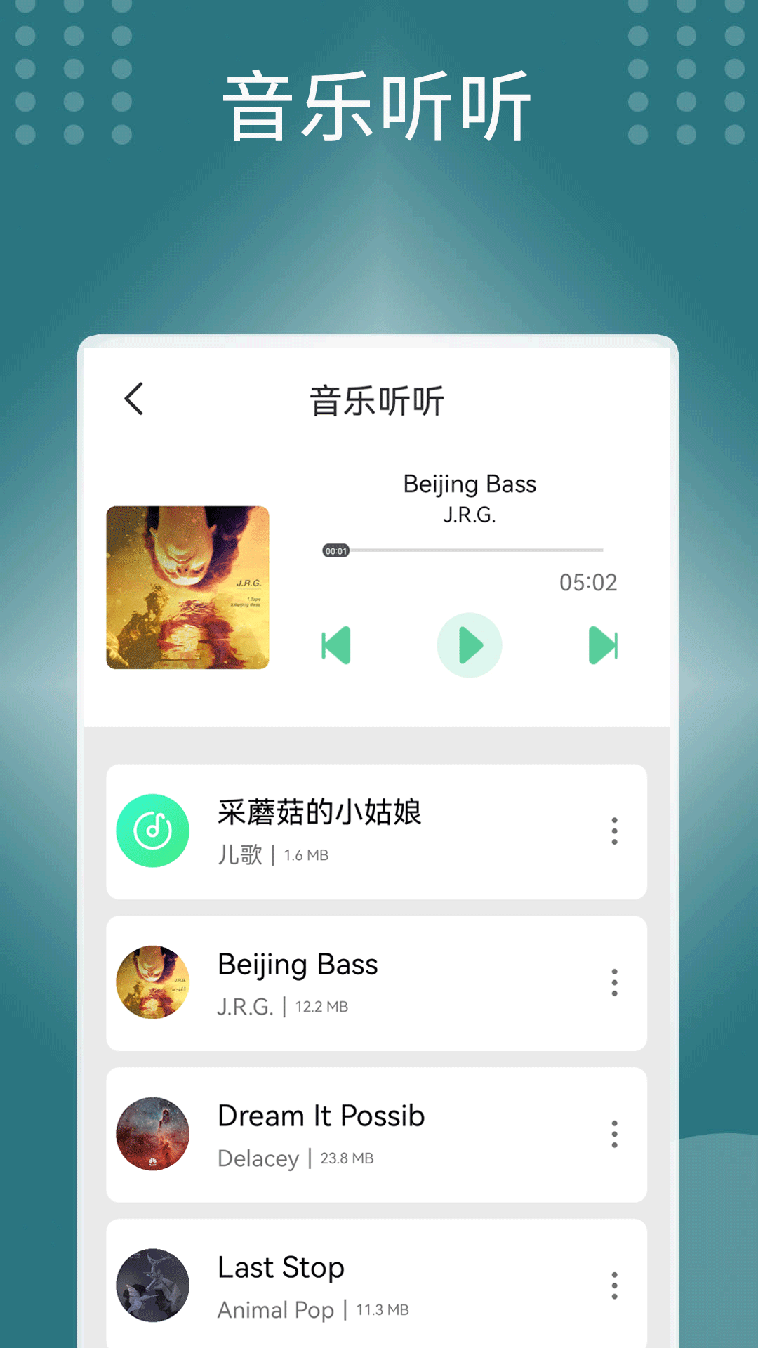 王者变声器v1.6截图1