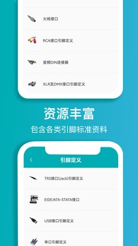 電子電路計(jì)算器截圖
