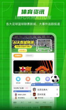 TopBall體育截圖