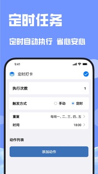 連點器截圖