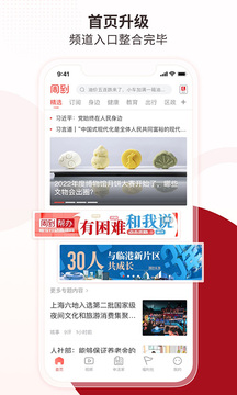 周到上海截圖