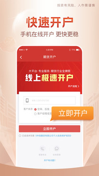 中信期貨截圖