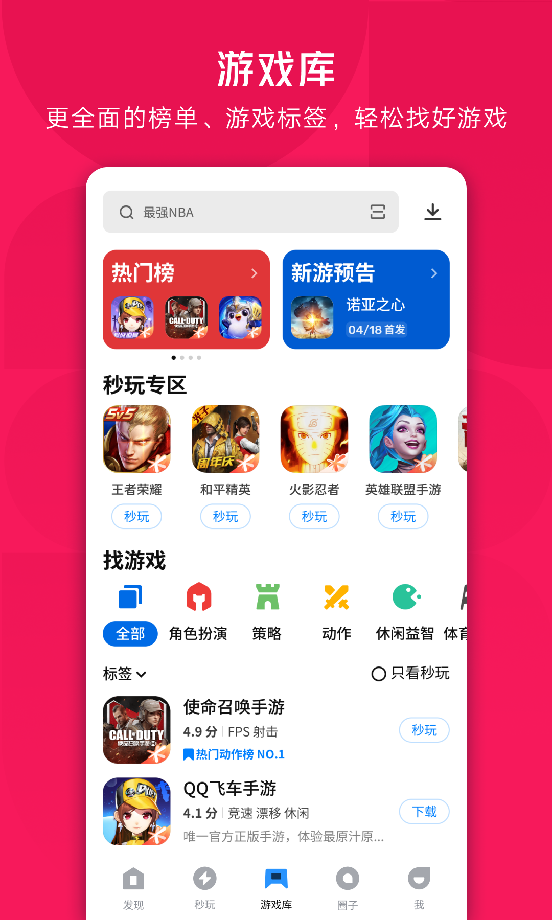 易班官方新版本-安卓iOS版下载-应用宝官网