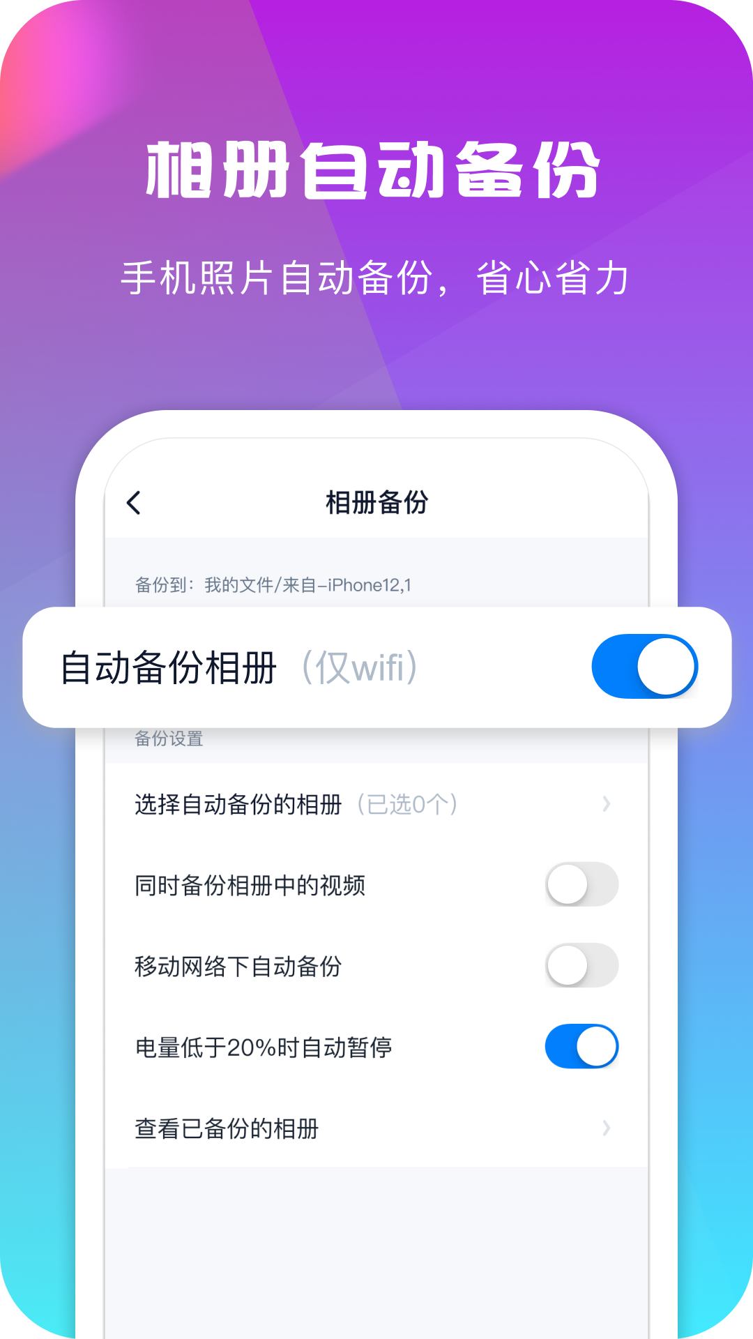 360安全云盘v4.1.2截图2