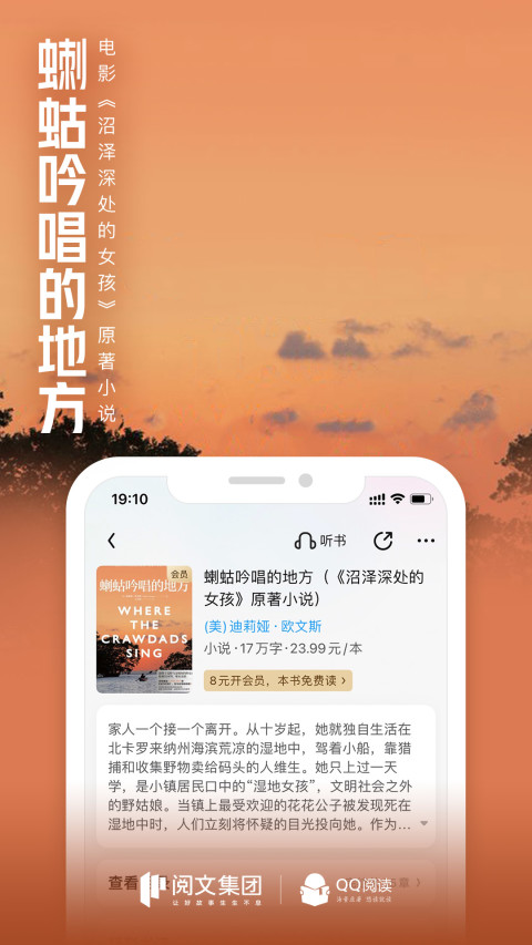 QQ阅读v7.8.9.888截图4