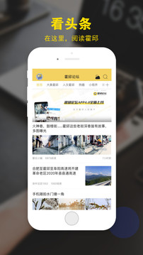 霍邱論壇截圖