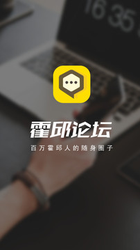 霍邱論壇截圖