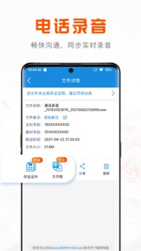 移動公證截圖