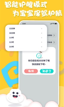 中英文繪本故事截圖