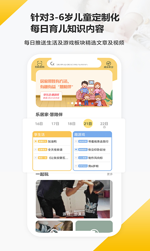 育之有道截圖預(yù)覽