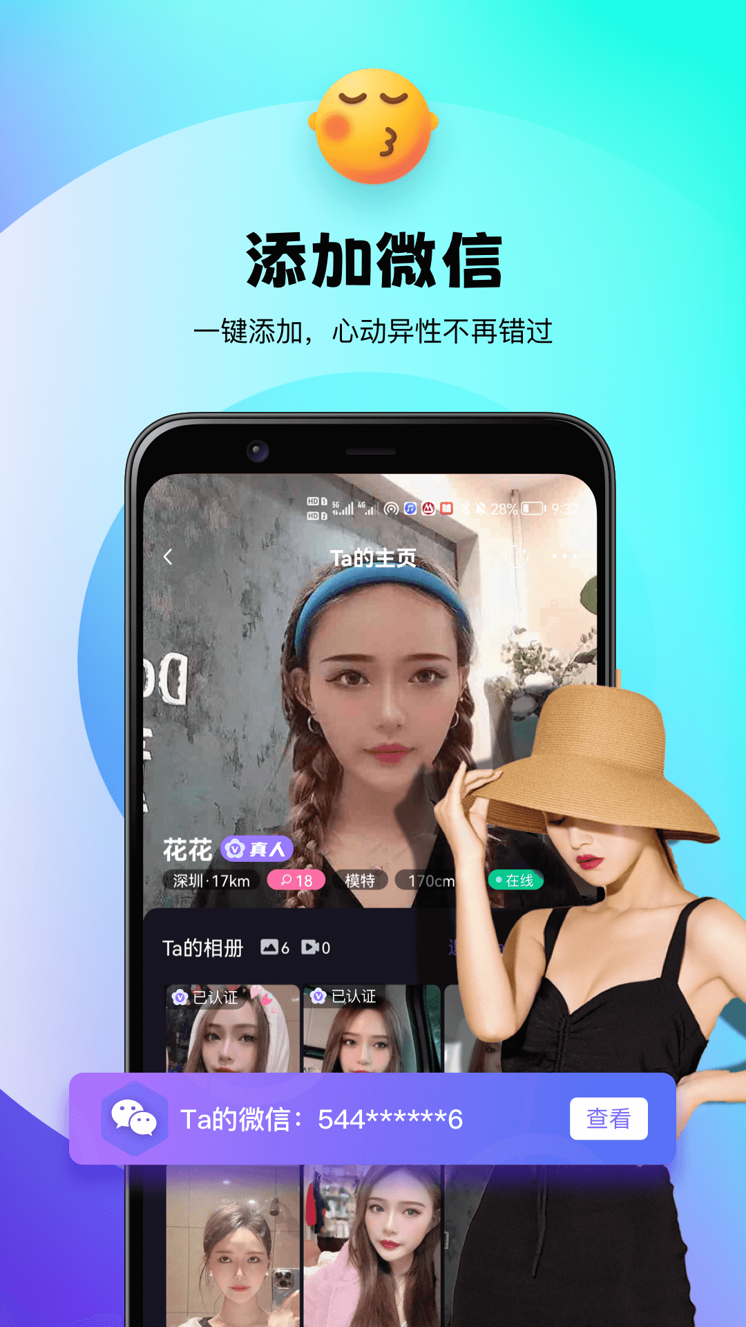 花伴公园v1.3.92截图4