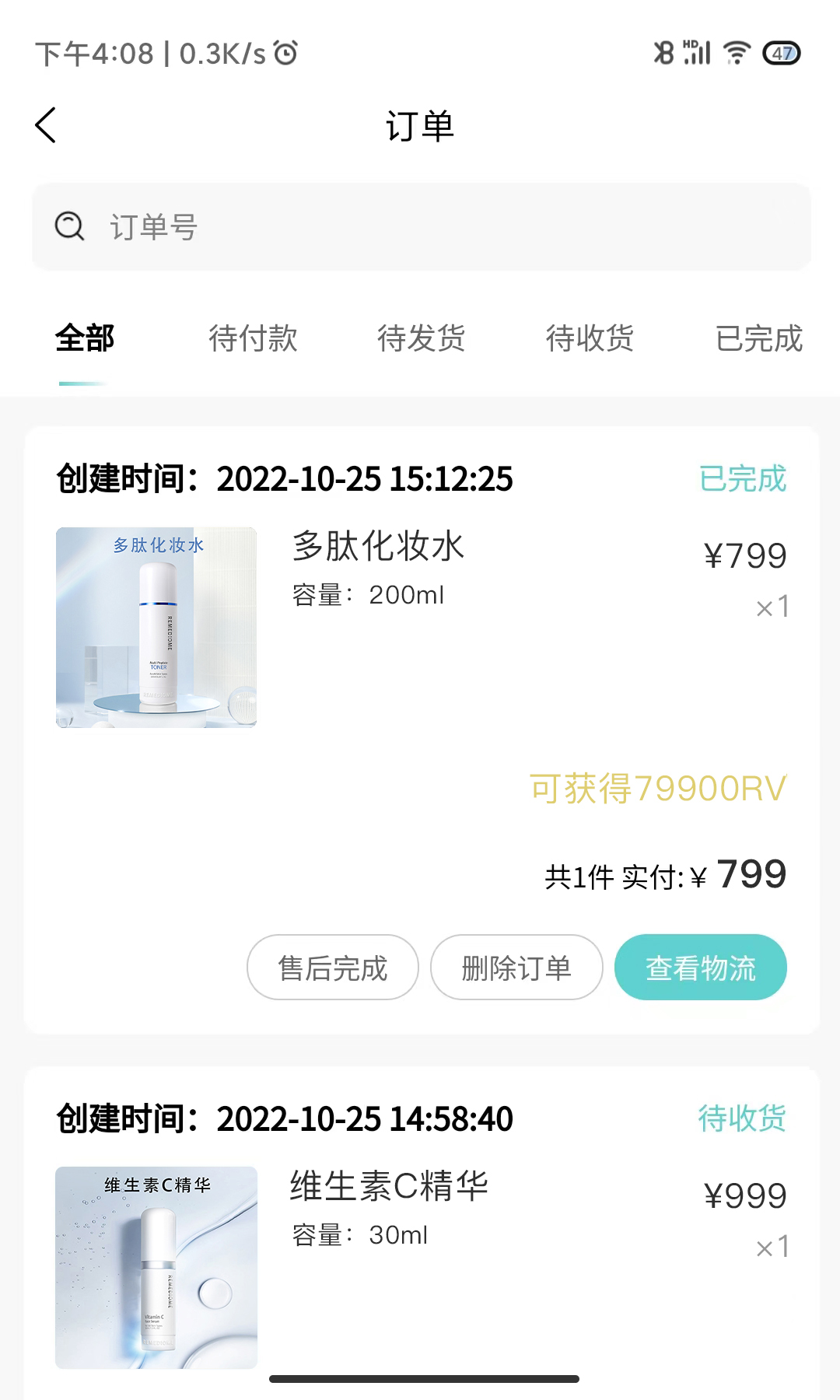 德特來都截圖預(yù)覽