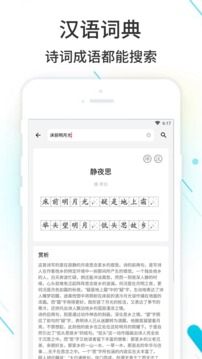 作業(yè)精靈截圖