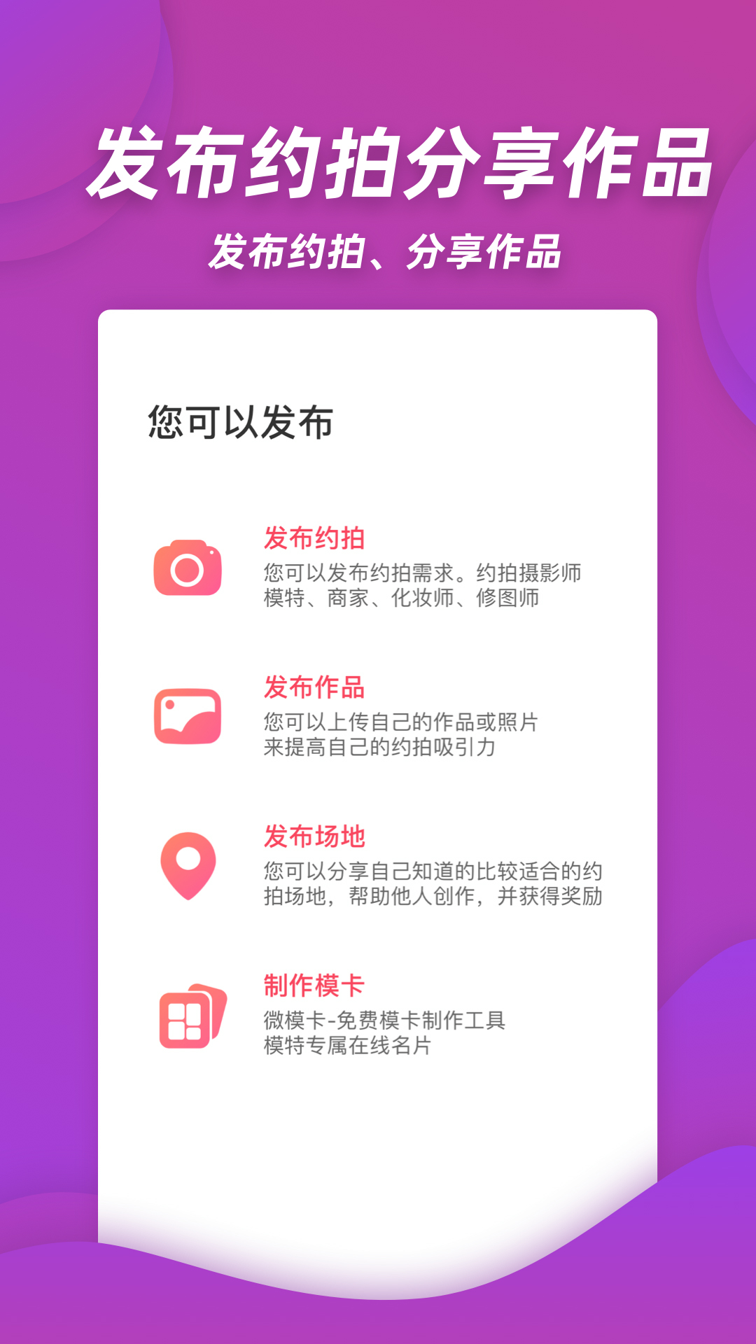 麻豆约拍v3.9.11截图1