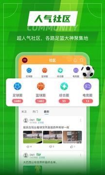 TopBall體育截圖