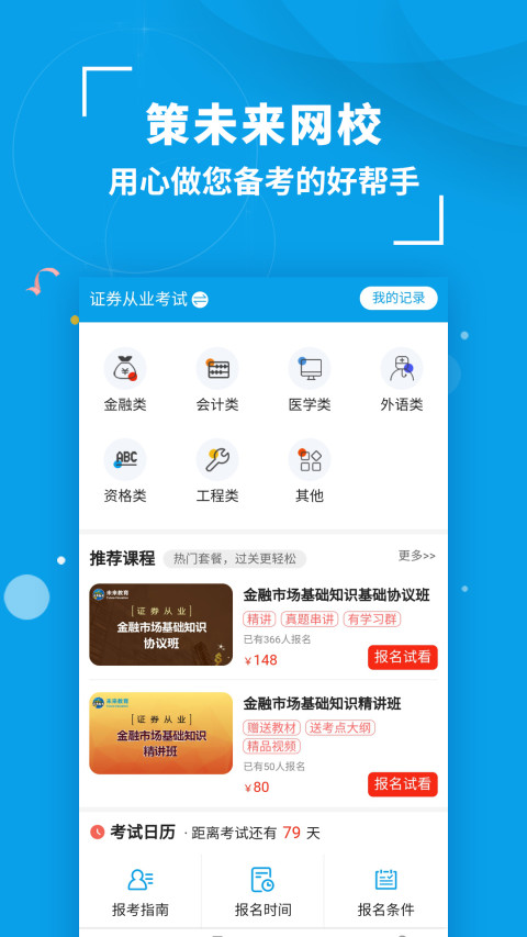 应用截图1预览