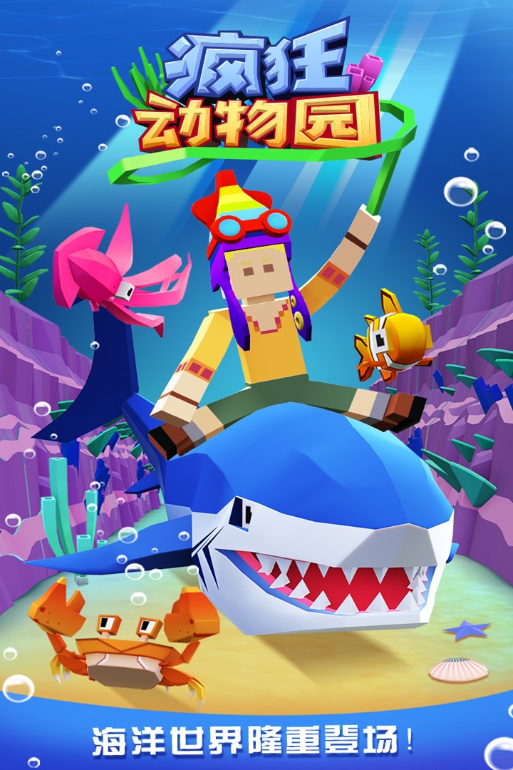 瘋狂動(dòng)物園截圖預(yù)覽