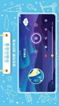 繪本星球截圖
