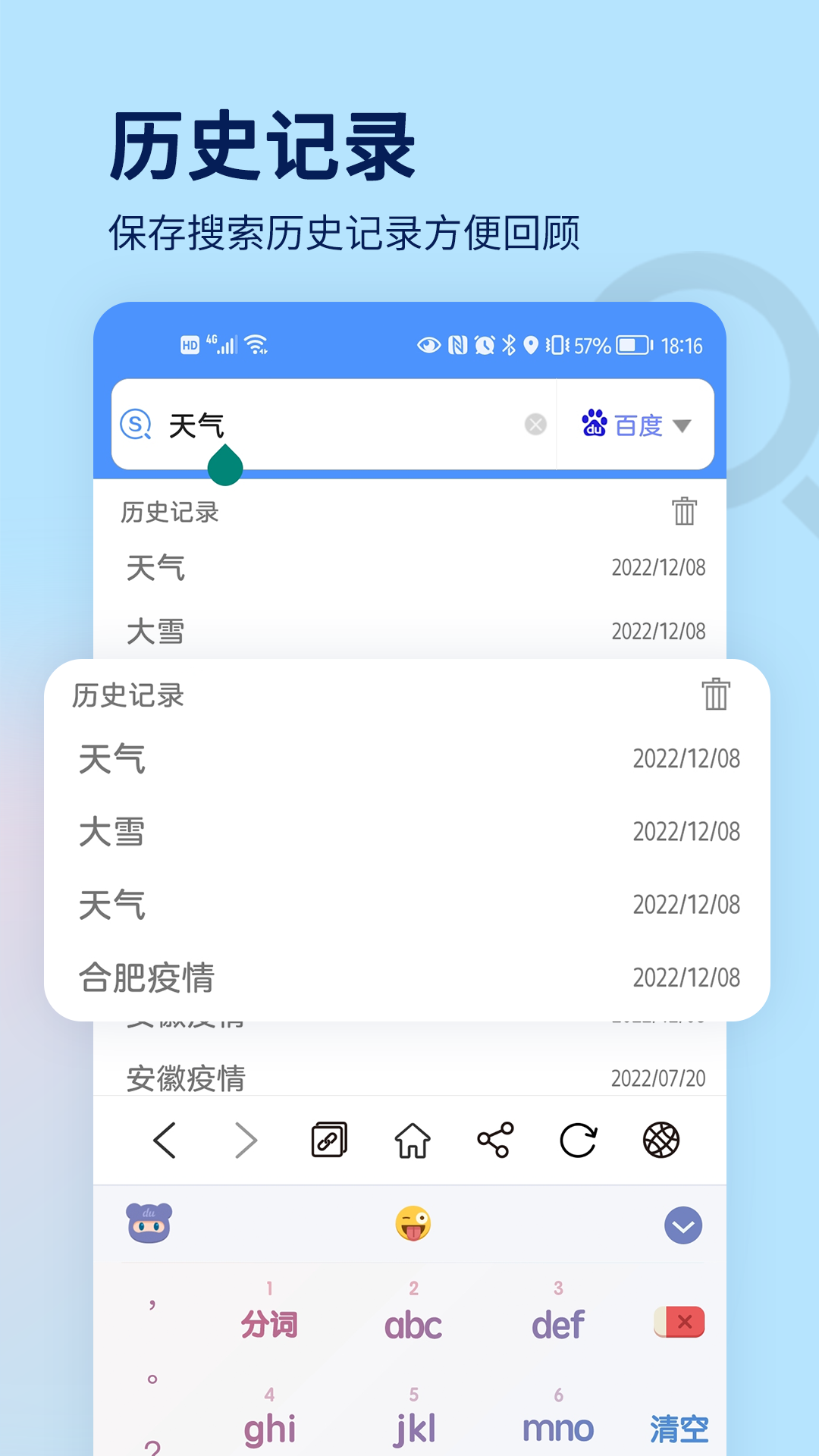 搜索大全v1.5.51截图1