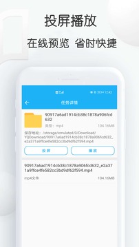 云雀网页视频下载器应用截图3