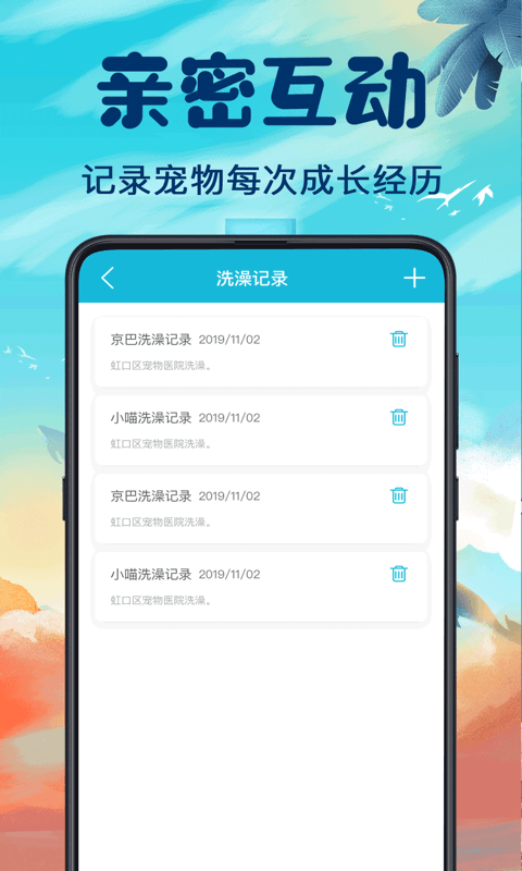 猫语翻译器v4.16.700截图2