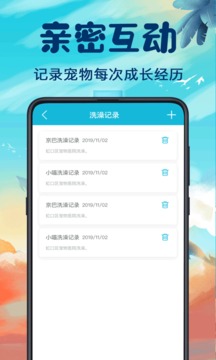 貓語翻譯器截圖