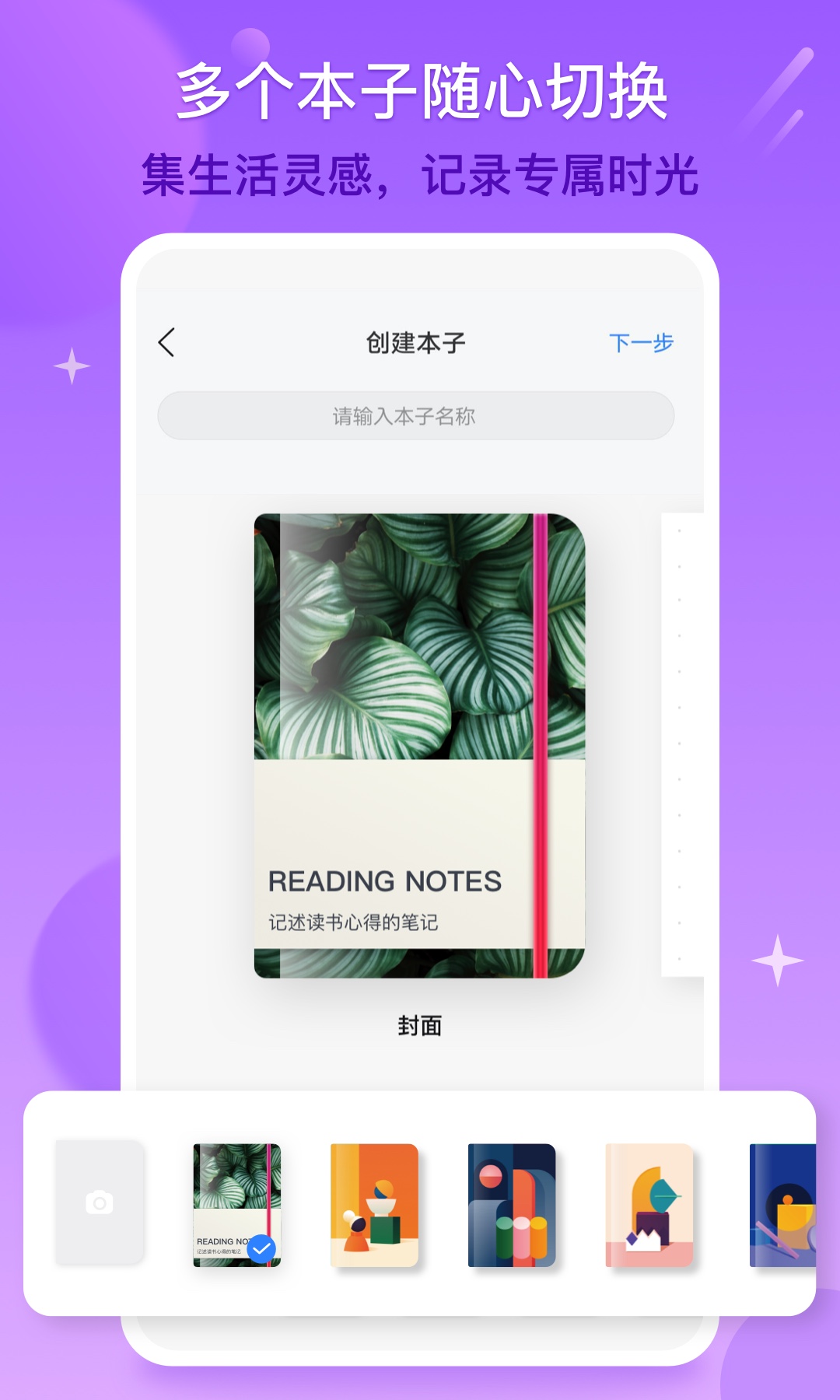 千本笔记v1.25.0.1截图2