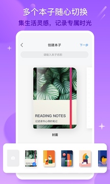 千本筆記截圖