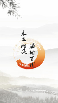 永川頭條截圖