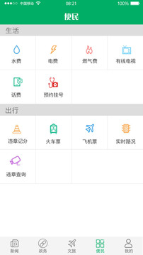 永川頭條截圖