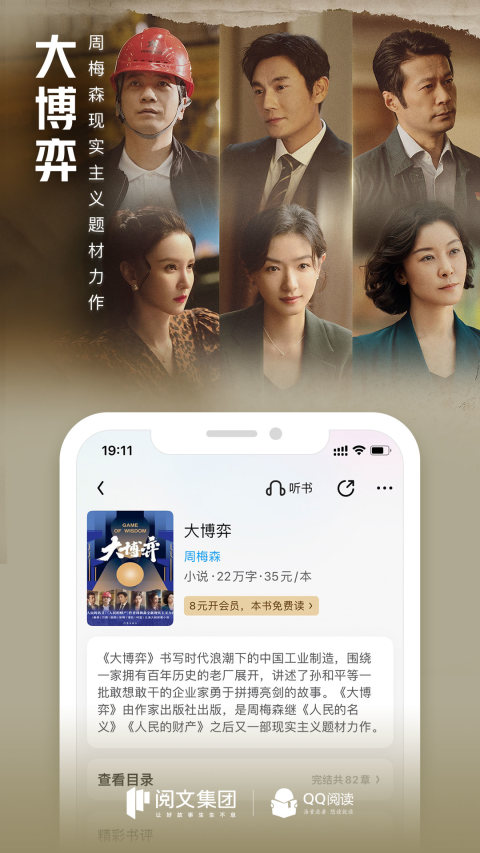 QQ阅读v7.9.0.888截图5