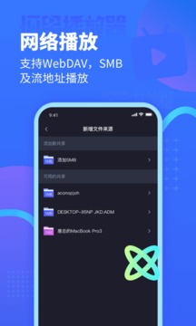 恒星播放器应用截图4