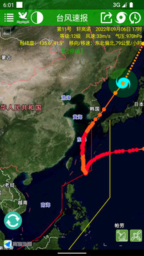 健茂臺(tái)風(fēng)截圖