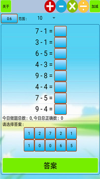 小学生口算应用截图2