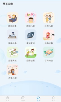 幼兒認(rèn)字截圖