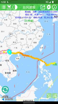 健茂臺(tái)風(fēng)截圖