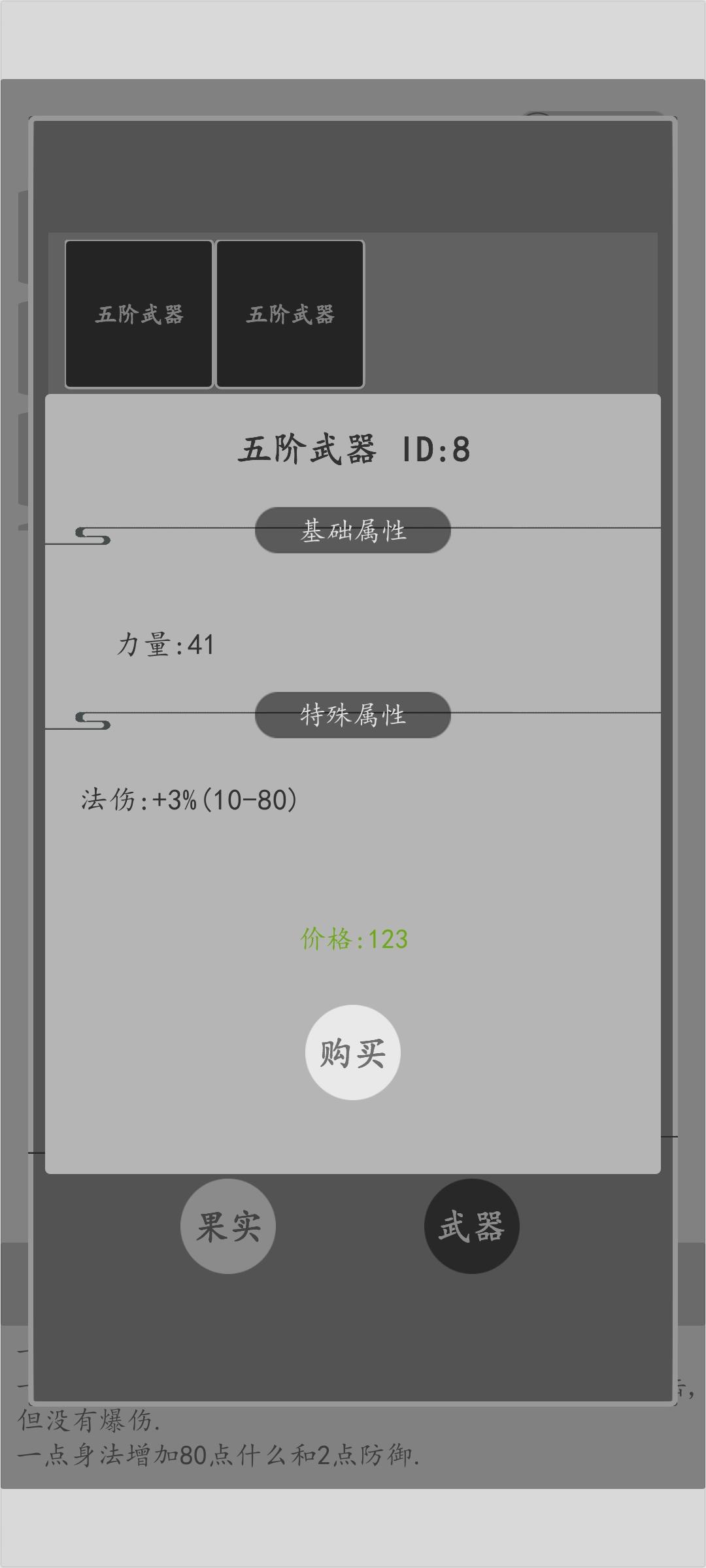 打金传说截图2