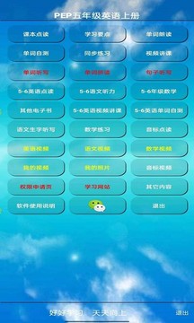 PEP五年級英語上冊截圖