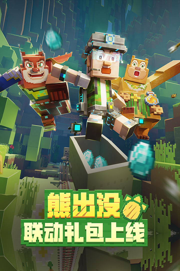 我的世界 2.4.15.215546