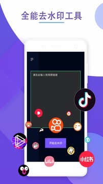 去水印神器截圖