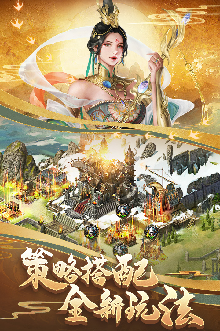 列王的纷争 8.16.0