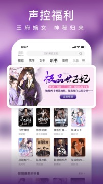 愛奇藝小說截圖