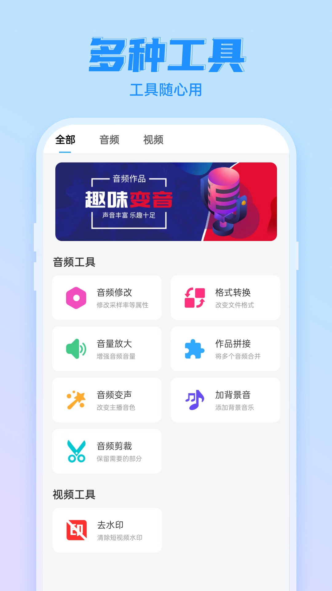 文字轉語音工具截圖預覽