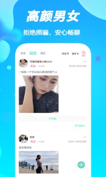 陌聲漂流瓶截圖