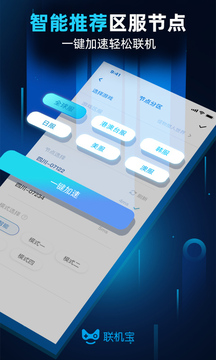奇游聯(lián)機寶截圖