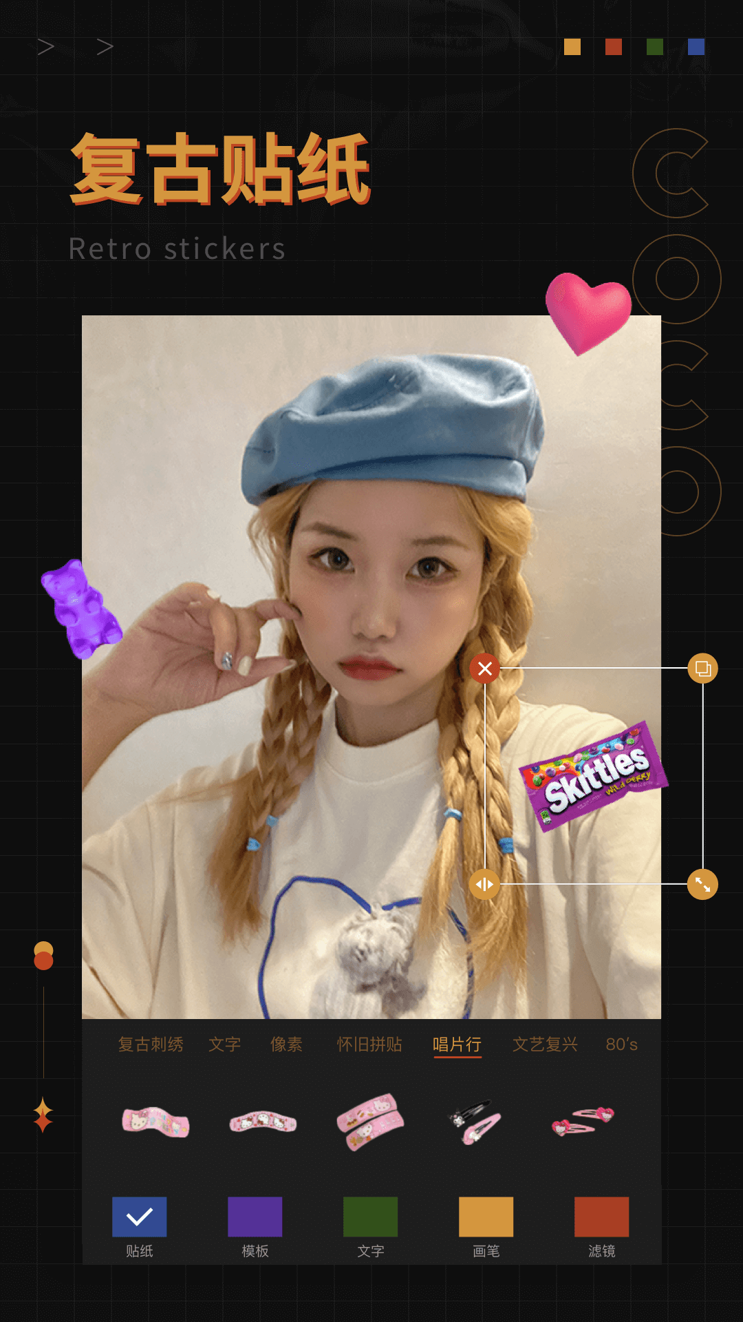 可可修圖截圖預(yù)覽