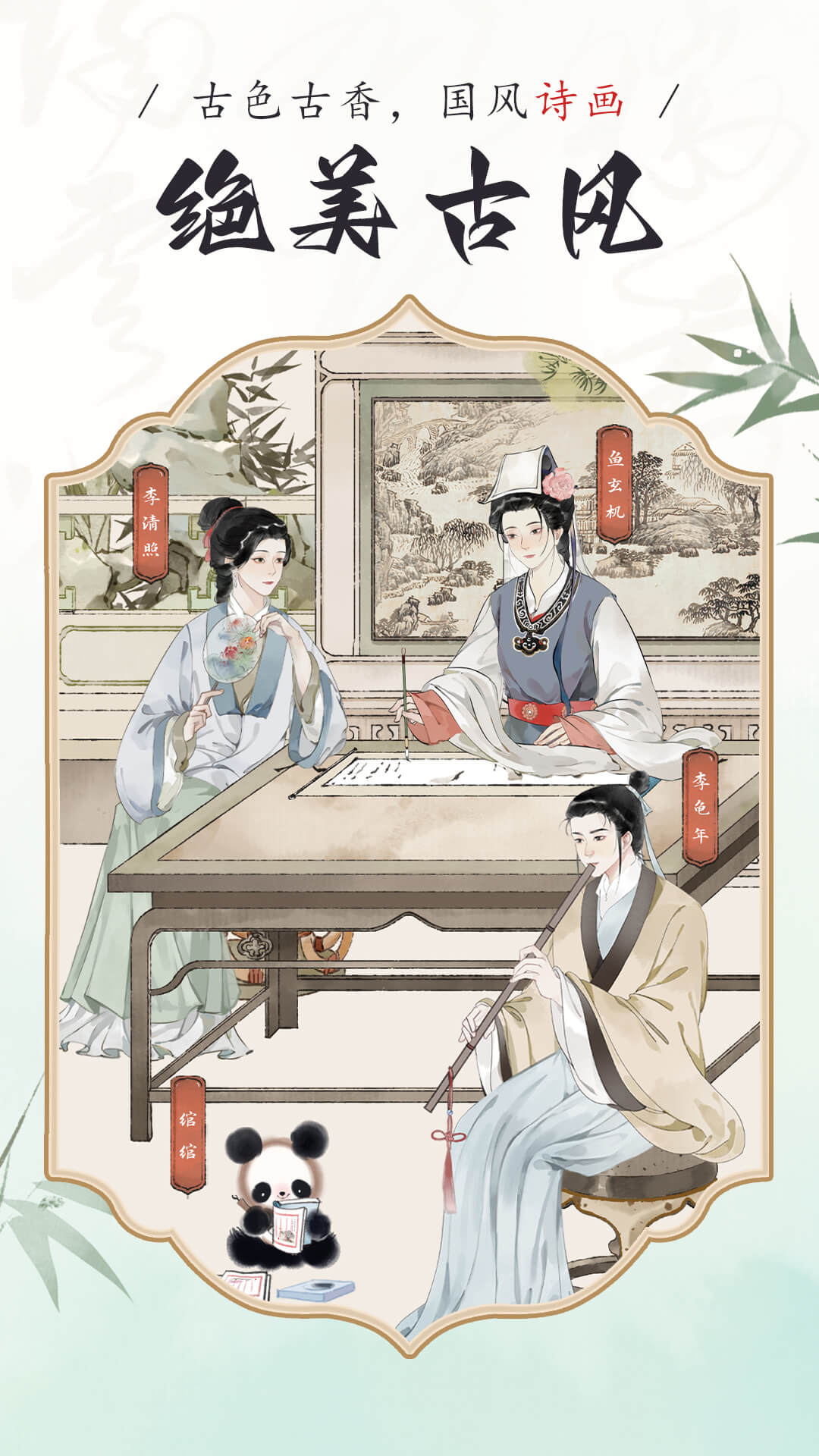 長(zhǎng)相思截圖預(yù)覽